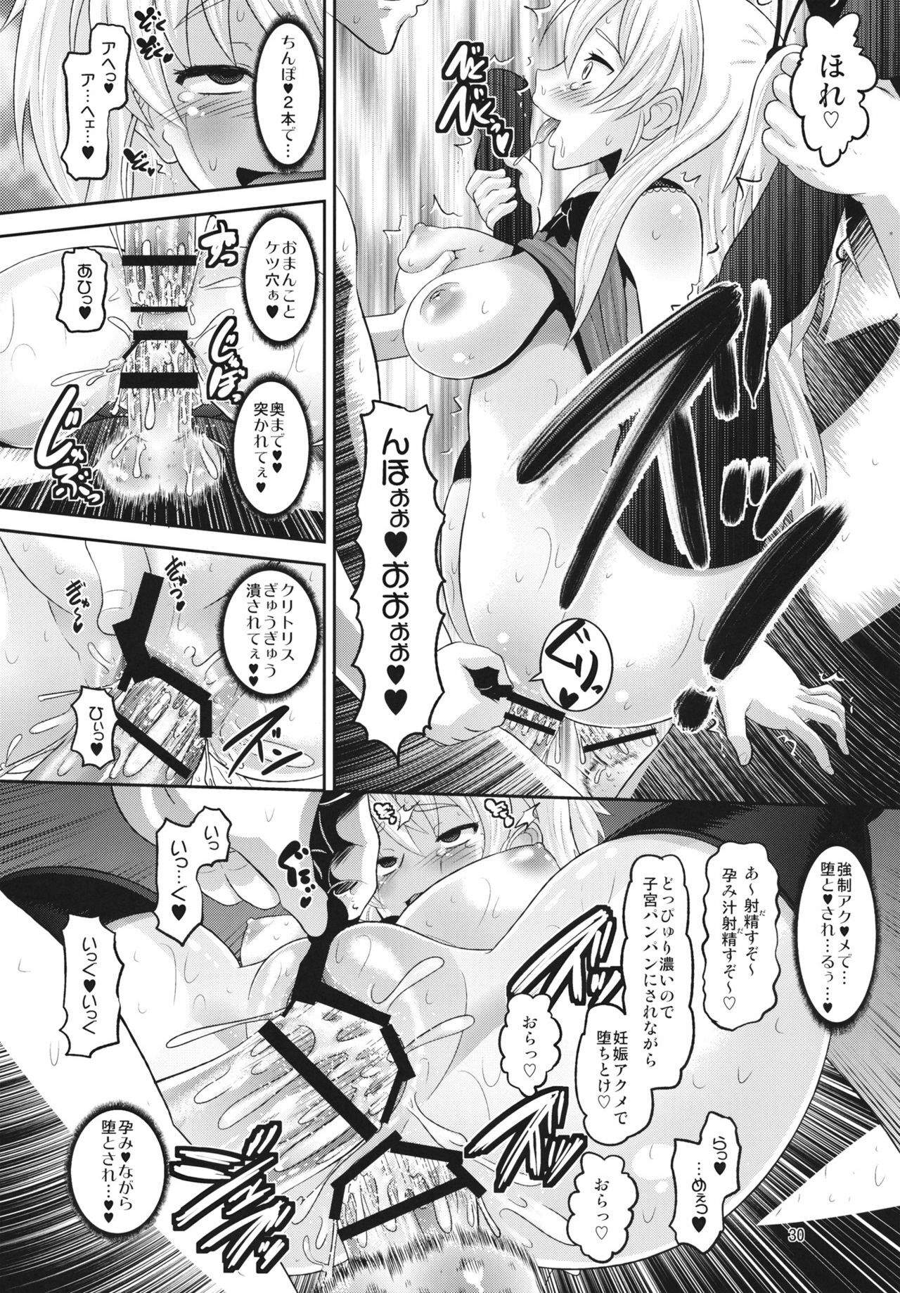 (C80) [AMP (Norakuro Nero)] Hibiki Otoshi (Suite PreCure♪) page 29 full