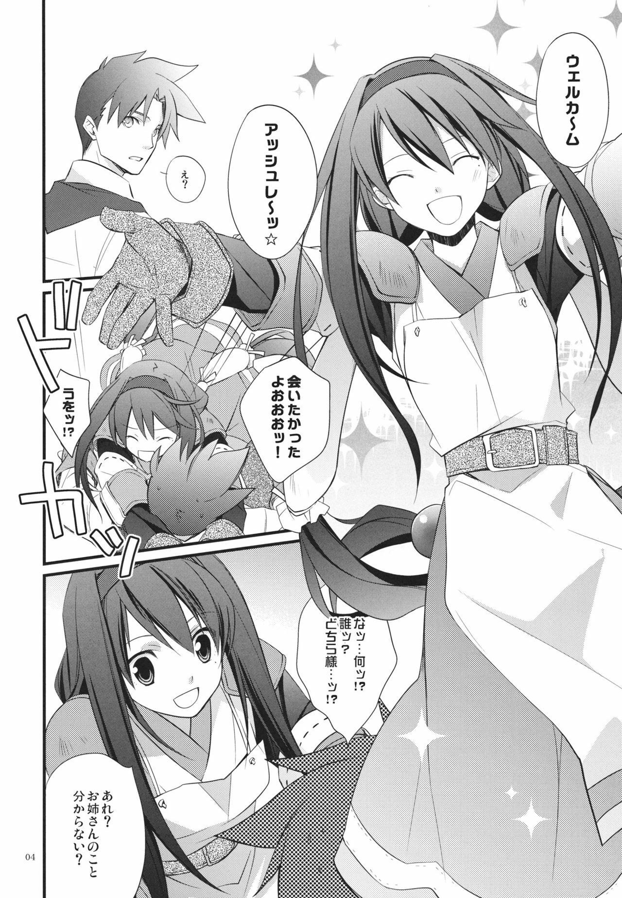 (C80) [Kaicho-Maniax (Nanami Yasuna)] Yokubou Oneesan (Wild Arms 2) page 3 full