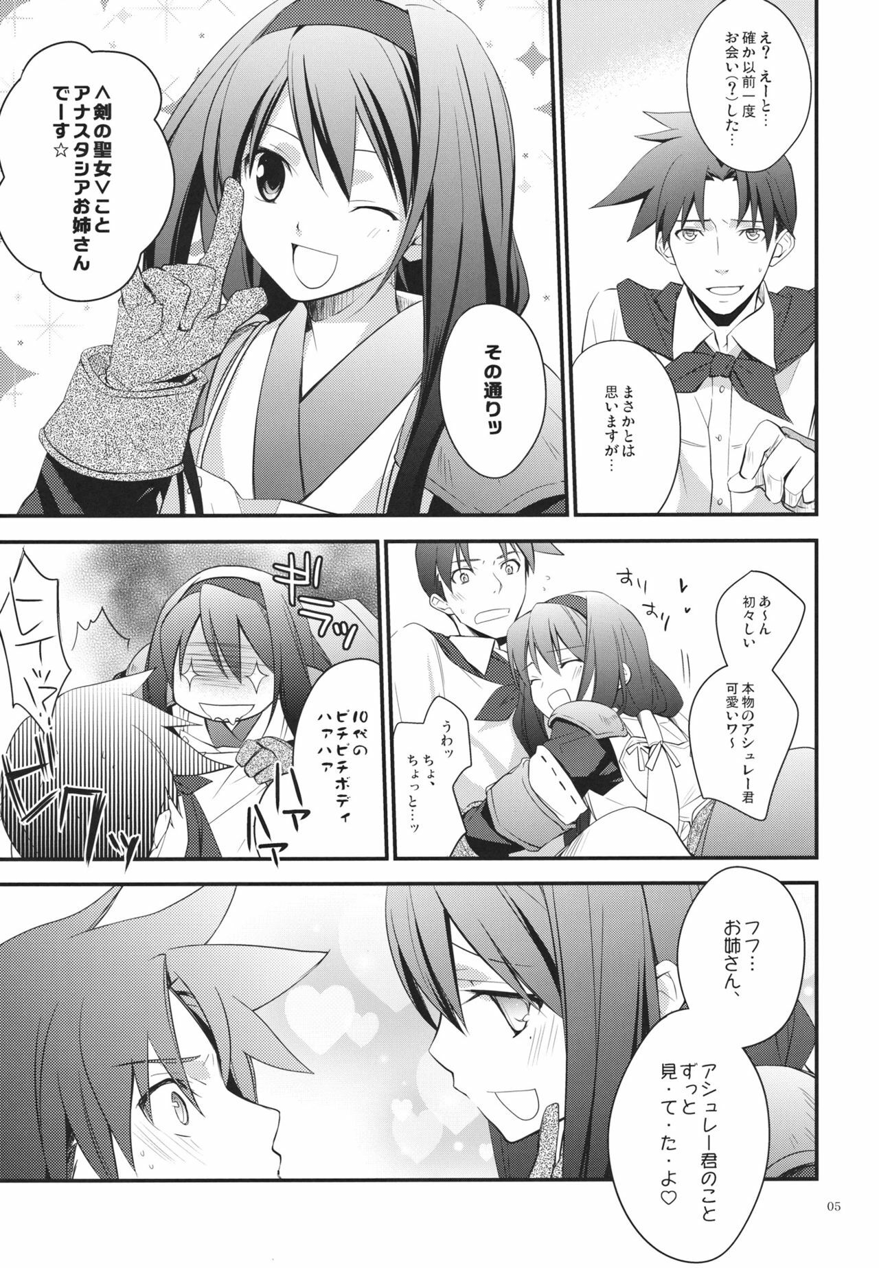 (C80) [Kaicho-Maniax (Nanami Yasuna)] Yokubou Oneesan (Wild Arms 2) page 4 full