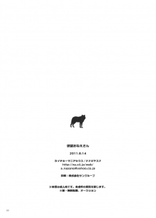 (C80) [Kaicho-Maniax (Nanami Yasuna)] Yokubou Oneesan (Wild Arms 2) - page 21