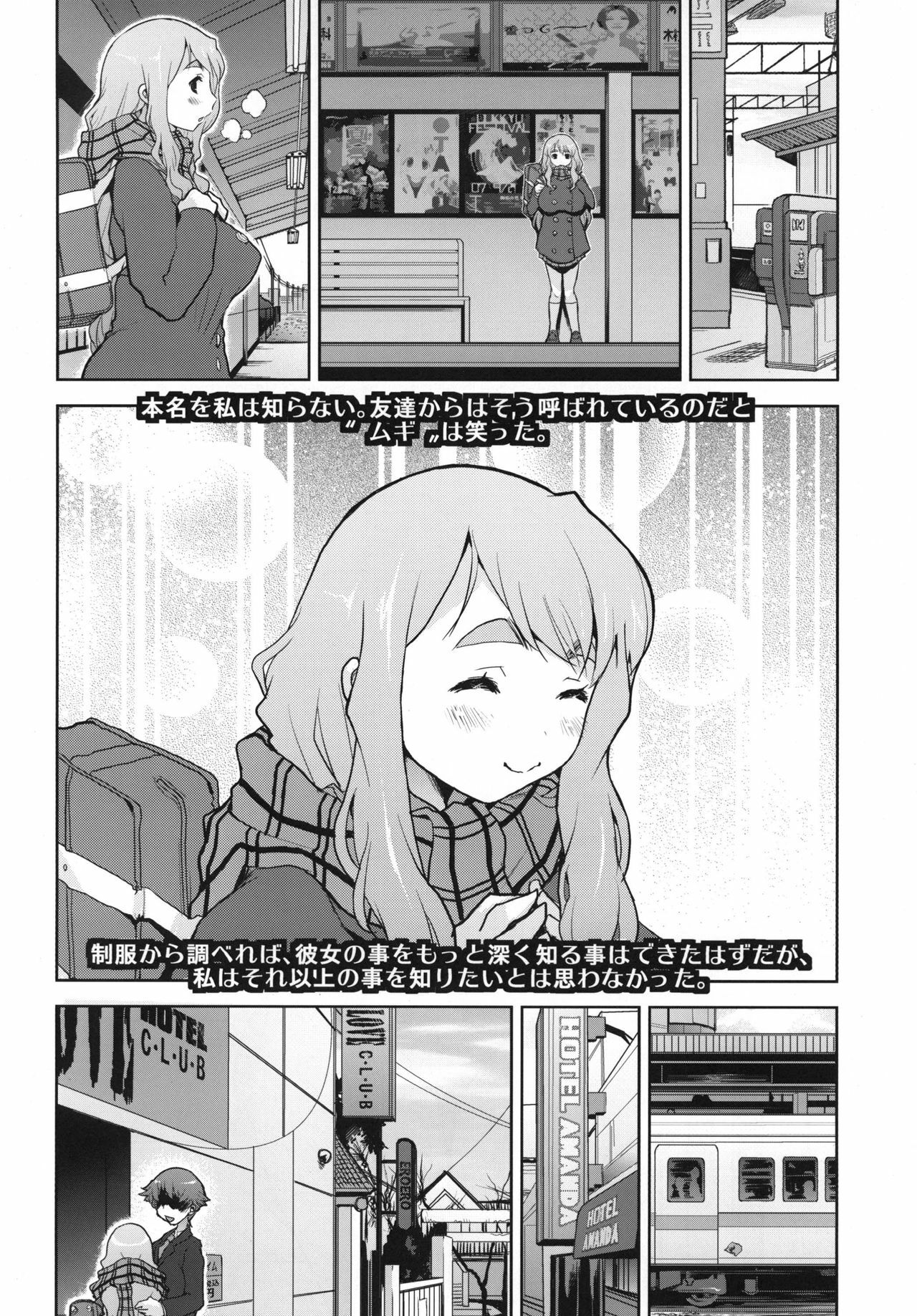 [DANGEROUS THOUGHTS / KI-SofTWarE] Kikotobuki Tsumugi (K-On!) page 4 full