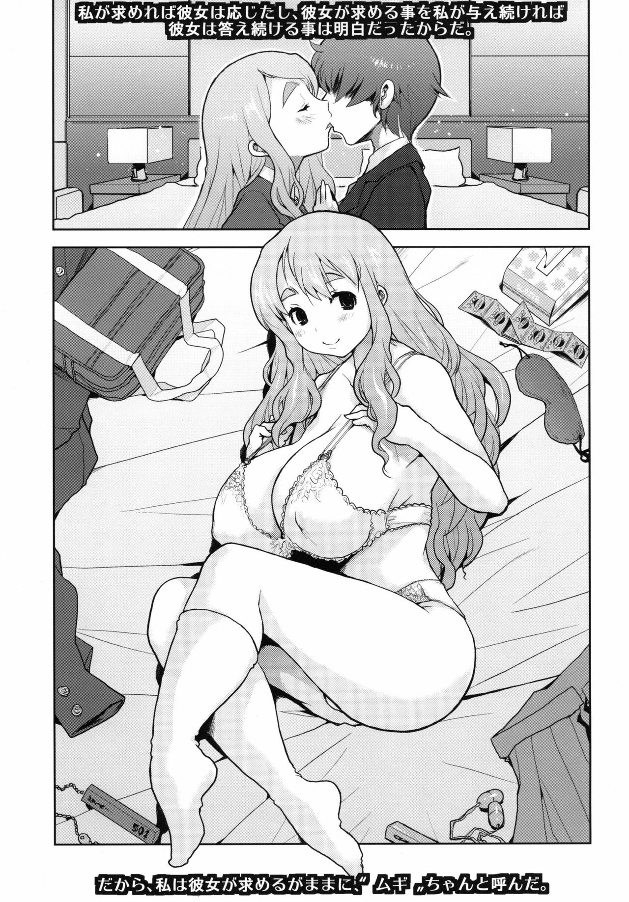 [DANGEROUS THOUGHTS / KI-SofTWarE] Kikotobuki Tsumugi (K-On!) page 5 full