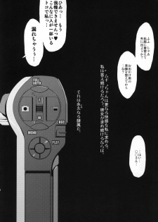 [DANGEROUS THOUGHTS / KI-SofTWarE] Kikotobuki Tsumugi (K-On!) - page 20