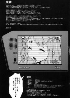 [DANGEROUS THOUGHTS / KI-SofTWarE] Kikotobuki Tsumugi (K-On!) - page 21
