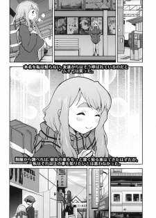 [DANGEROUS THOUGHTS / KI-SofTWarE] Kikotobuki Tsumugi (K-On!) - page 4