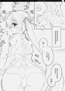 (SC51) [8%milk. (Utase Yui)] Harumachi bloomin'! (Yosuga no Sora) [Chinese] [空気系汉化] - page 10