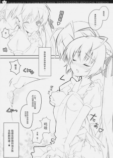 (SC51) [8%milk. (Utase Yui)] Harumachi bloomin'! (Yosuga no Sora) [Chinese] [空気系汉化] - page 11