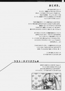 (SC51) [8%milk. (Utase Yui)] Harumachi bloomin'! (Yosuga no Sora) [Chinese] [空気系汉化] - page 18