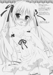 (SC51) [8%milk. (Utase Yui)] Harumachi bloomin'! (Yosuga no Sora) [Chinese] [空気系汉化] - page 19