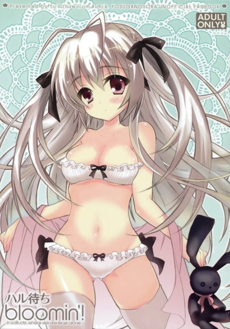 (SC51) [8%milk. (Utase Yui)] Harumachi bloomin'! (Yosuga no Sora) [Chinese] [空気系汉化]