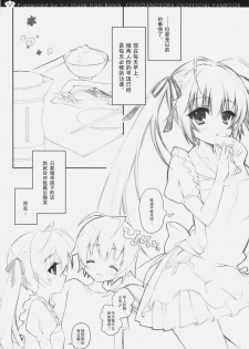 (SC51) [8%milk. (Utase Yui)] Harumachi bloomin'! (Yosuga no Sora) [Chinese] [空気系汉化] - page 9