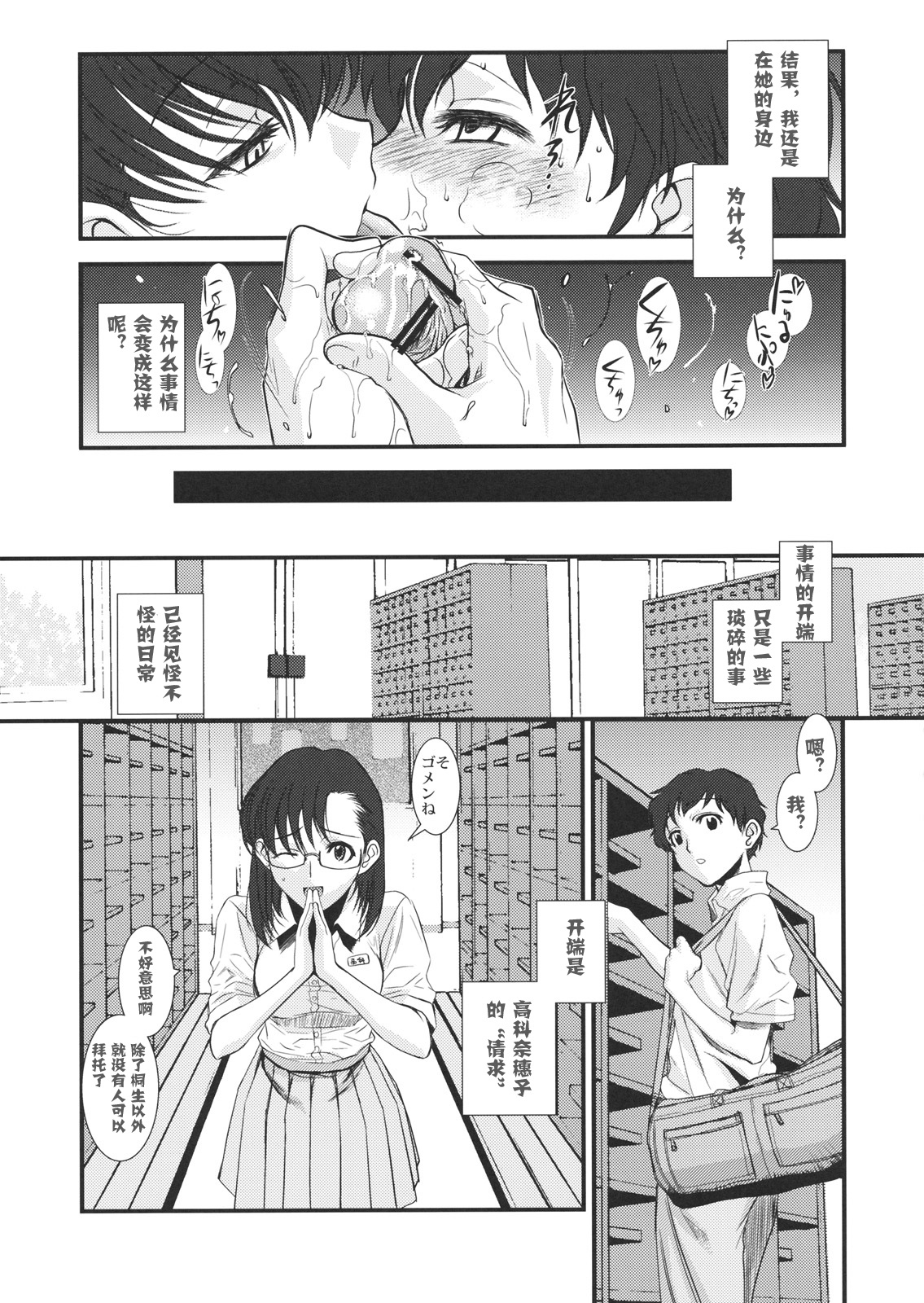 (C80) [TEX-MEX (Red Bear)] GM Rimix [Chinese] [WST] page 12 full