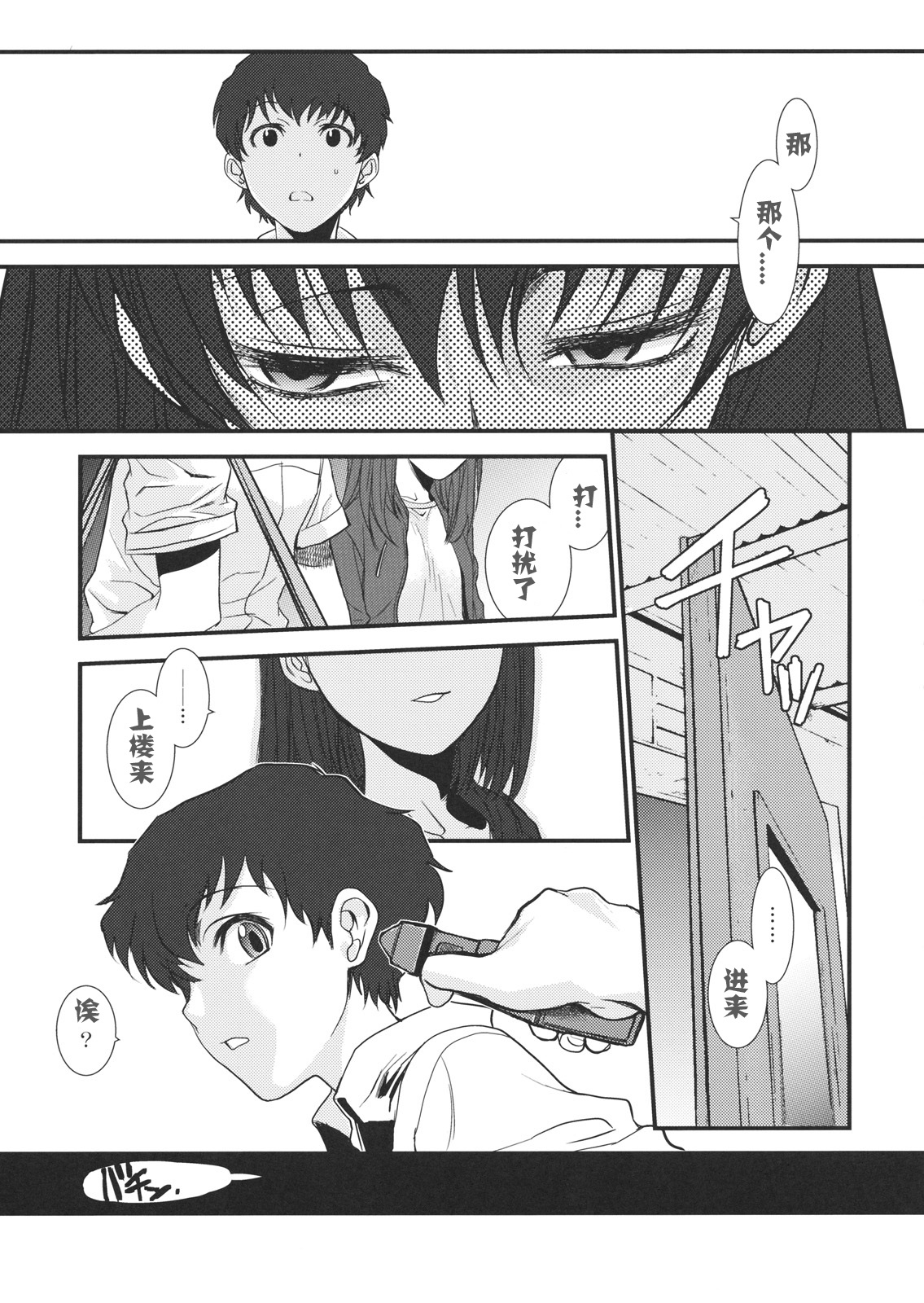 (C80) [TEX-MEX (Red Bear)] GM Rimix [Chinese] [WST] page 14 full