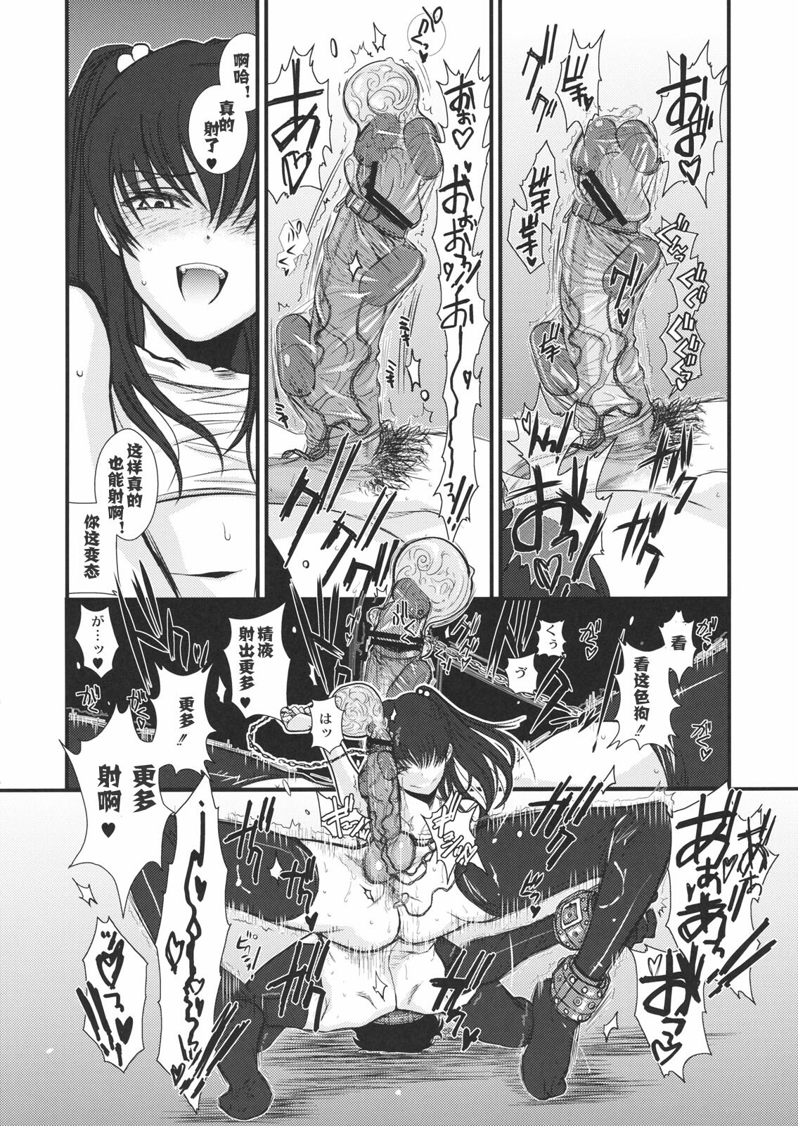 (C80) [TEX-MEX (Red Bear)] GM Rimix [Chinese] [WST] page 25 full