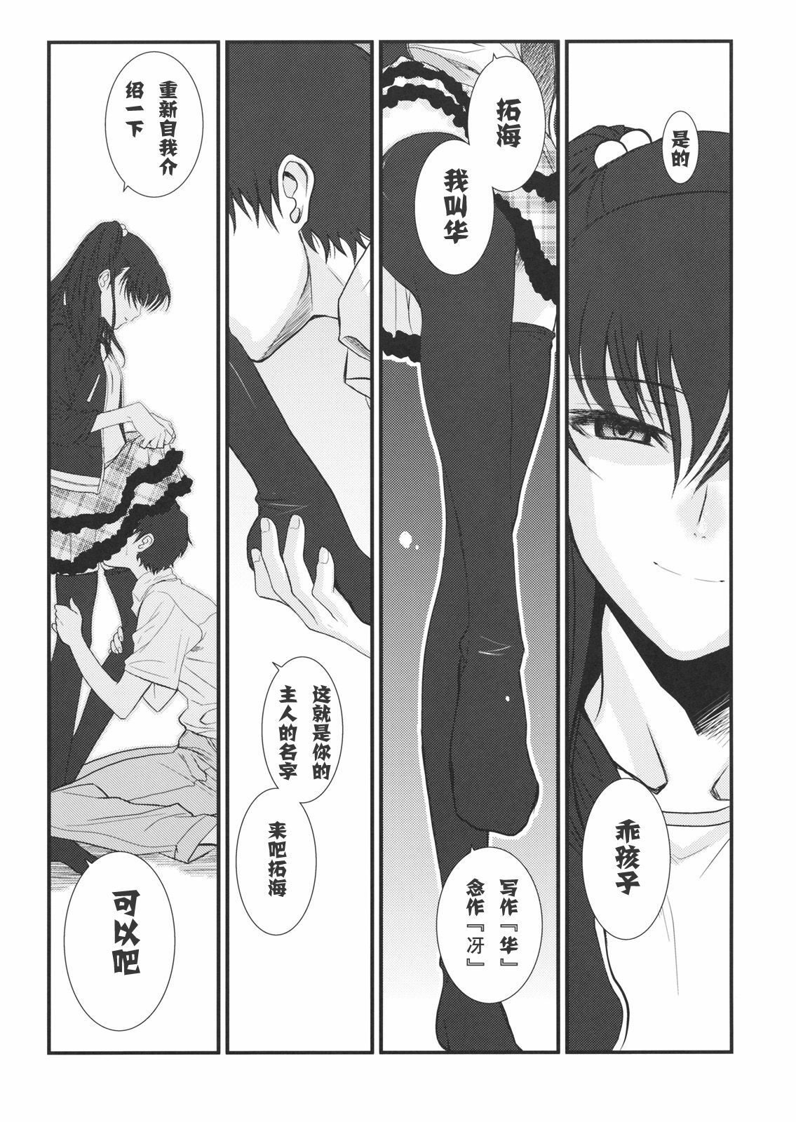 (C80) [TEX-MEX (Red Bear)] GM Rimix [Chinese] [WST] page 28 full