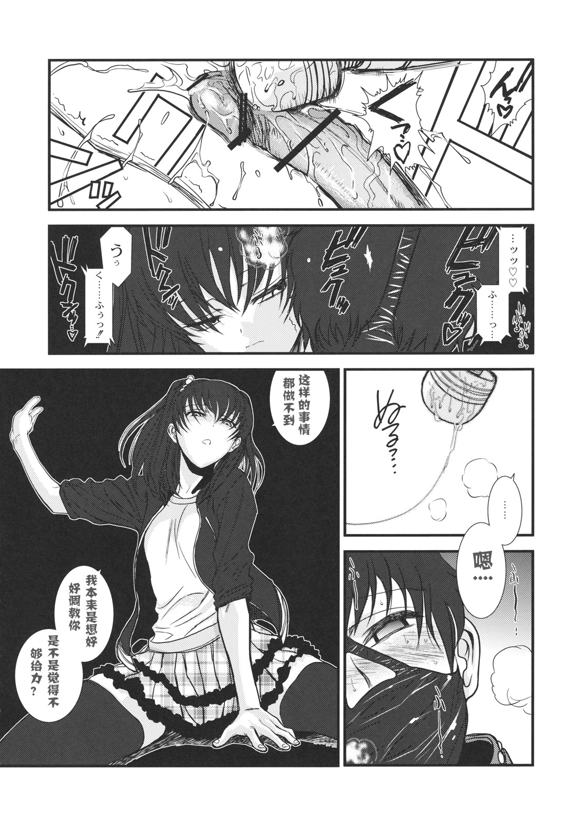 (C80) [TEX-MEX (Red Bear)] GM Rimix [Chinese] [WST] page 7 full