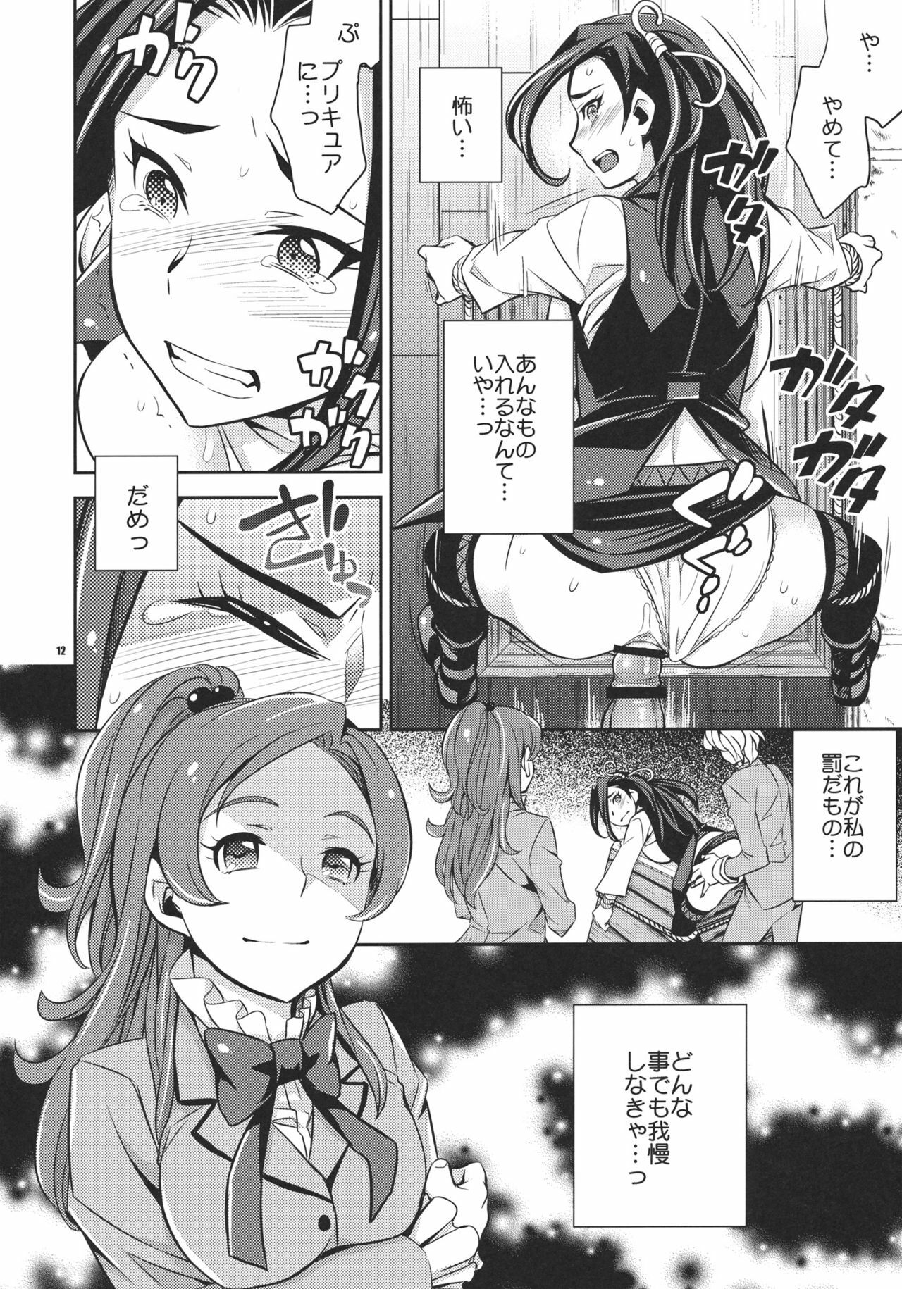 (C80) [Crazy9 (Ichitaka)] Sweet Punishment (Suite PreCure♪) page 11 full