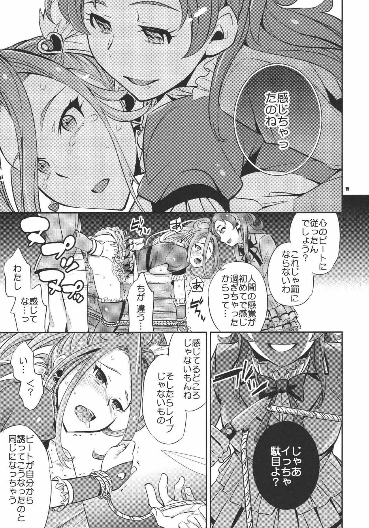 (C80) [Crazy9 (Ichitaka)] Sweet Punishment (Suite PreCure♪) page 14 full