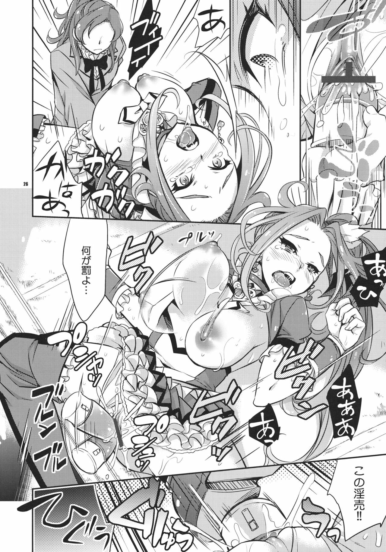 (C80) [Crazy9 (Ichitaka)] Sweet Punishment (Suite PreCure♪) page 25 full