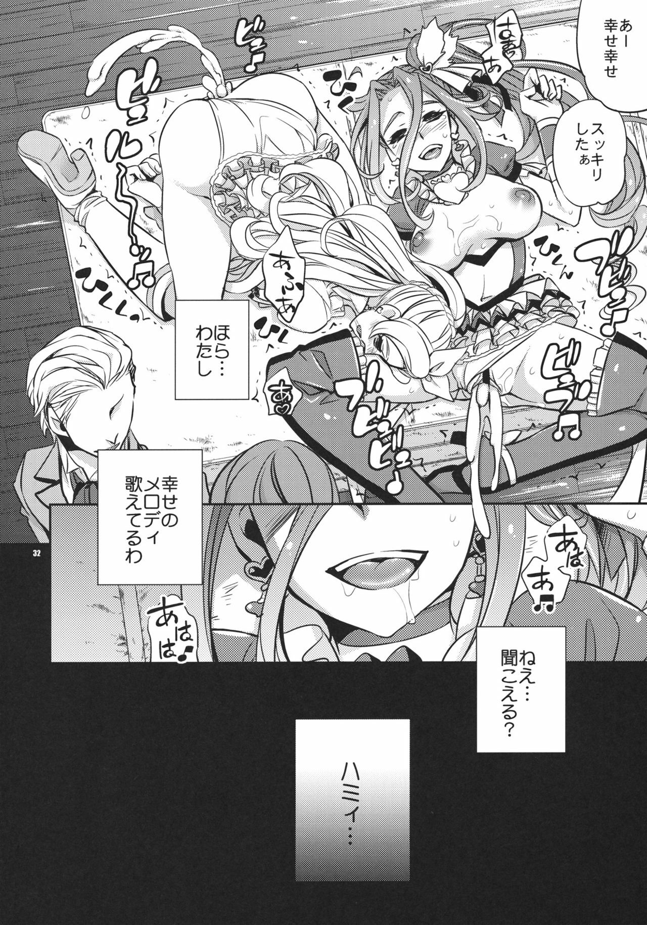 (C80) [Crazy9 (Ichitaka)] Sweet Punishment (Suite PreCure♪) page 31 full