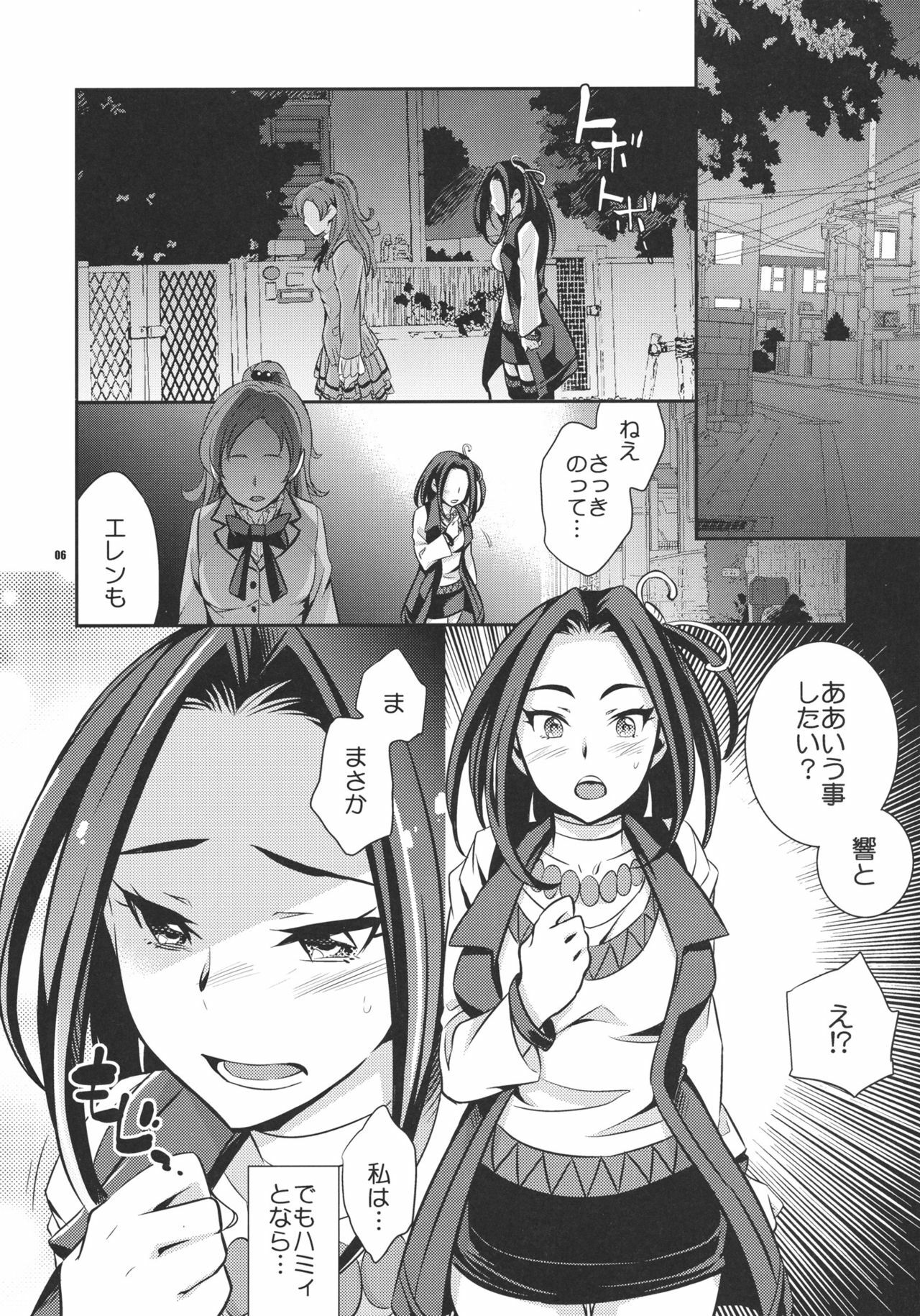 (C80) [Crazy9 (Ichitaka)] Sweet Punishment (Suite PreCure♪) page 5 full