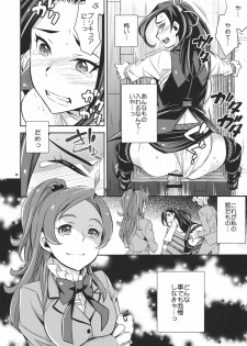 (C80) [Crazy9 (Ichitaka)] Sweet Punishment (Suite PreCure♪) - page 11