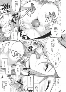 (C80) [Crazy9 (Ichitaka)] Sweet Punishment (Suite PreCure♪) - page 16
