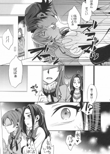 (C80) [Crazy9 (Ichitaka)] Sweet Punishment (Suite PreCure♪) - page 4