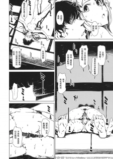 (C80) [Chotto Dake Aruyo. (Takemura Sesshu)] Atsui Hi Daradara (THE iDOLM@STER) [Chinese] [moeheart 萌の羽翼汉化组] - page 8