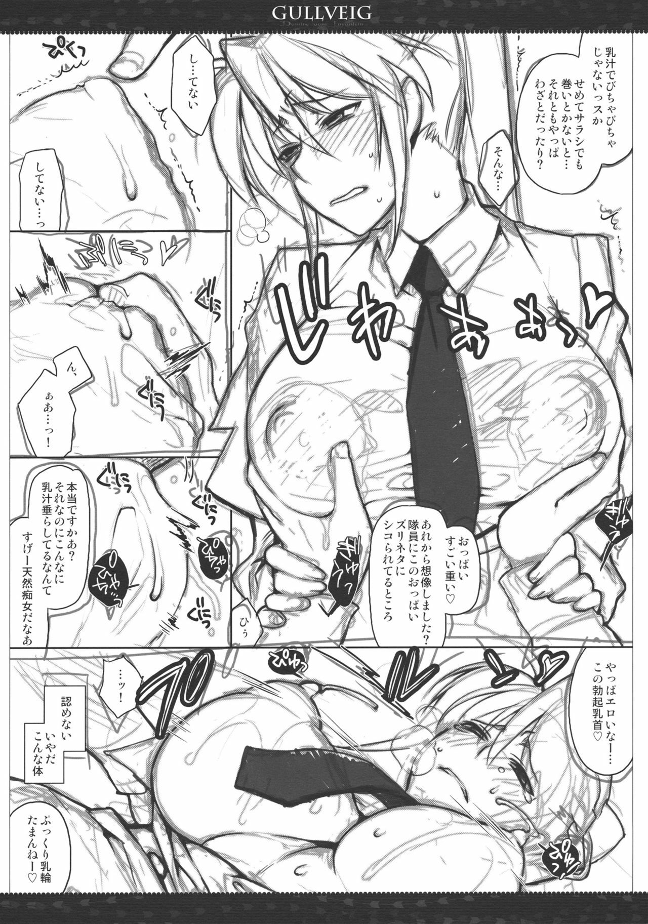 (C80) [VM500 (Kome)] Gullveig Preview Ban (Mahou Shoujo Lyrical Nanoha) page 5 full