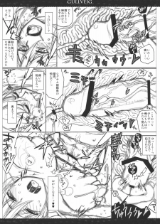 (C80) [VM500 (Kome)] Gullveig Preview Ban (Mahou Shoujo Lyrical Nanoha) - page 13