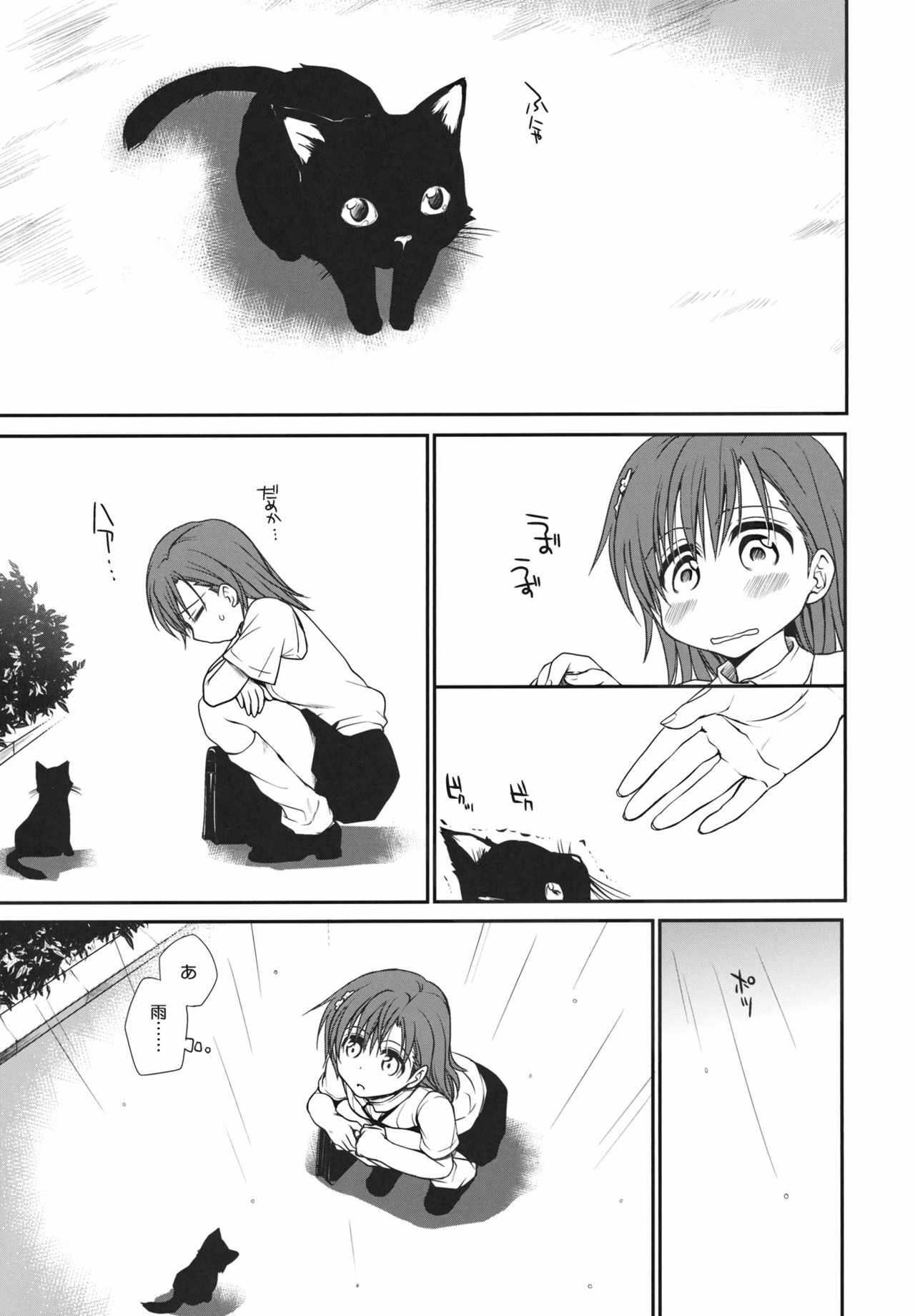 (C80) [Takumi na Muchi] Railgun no Negaikata (Toaru Kagaku no Railgun) page 2 full