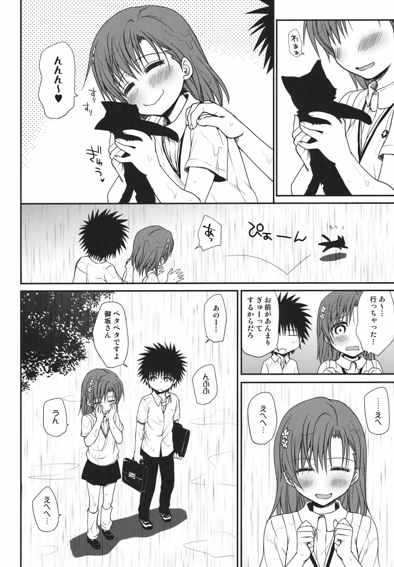 (C80) [Takumi na Muchi] Railgun no Negaikata (Toaru Kagaku no Railgun) page 5 full