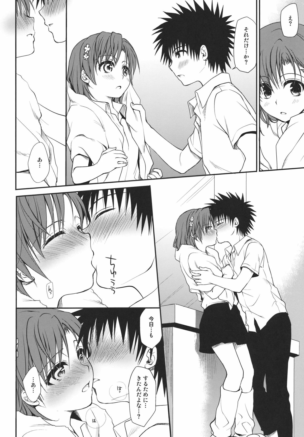 (C80) [Takumi na Muchi] Railgun no Negaikata (Toaru Kagaku no Railgun) page 7 full