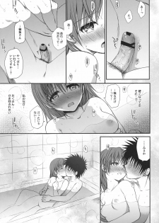 (C80) [Takumi na Muchi] Railgun no Negaikata (Toaru Kagaku no Railgun) - page 12