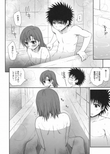 (C80) [Takumi na Muchi] Railgun no Negaikata (Toaru Kagaku no Railgun) - page 9