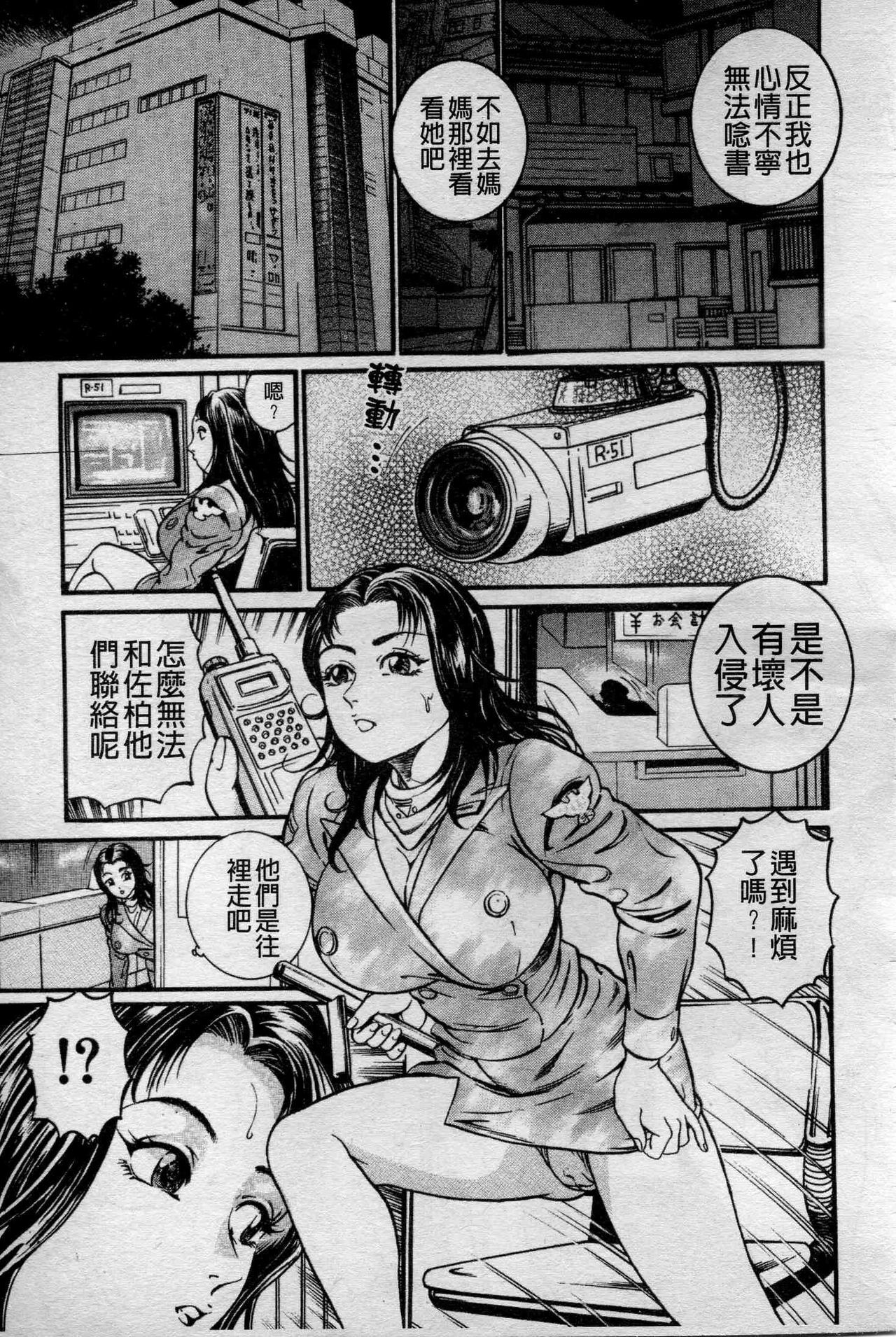 [Takara Kosuke] Ichiyazuma - Overnight Wife [Chinese] page 44 full