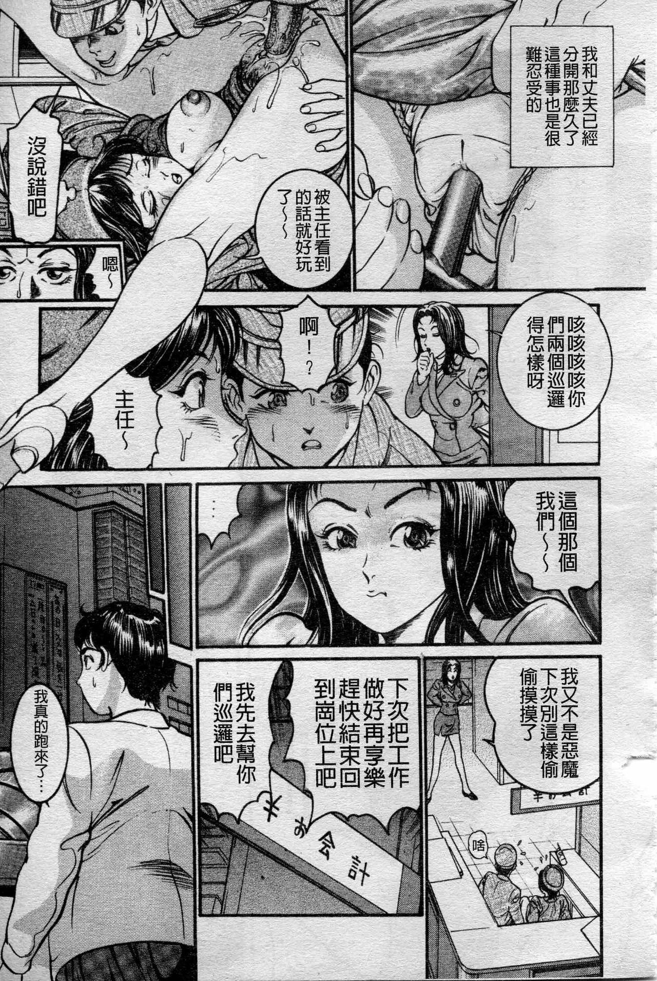 [Takara Kosuke] Ichiyazuma - Overnight Wife [Chinese] page 46 full