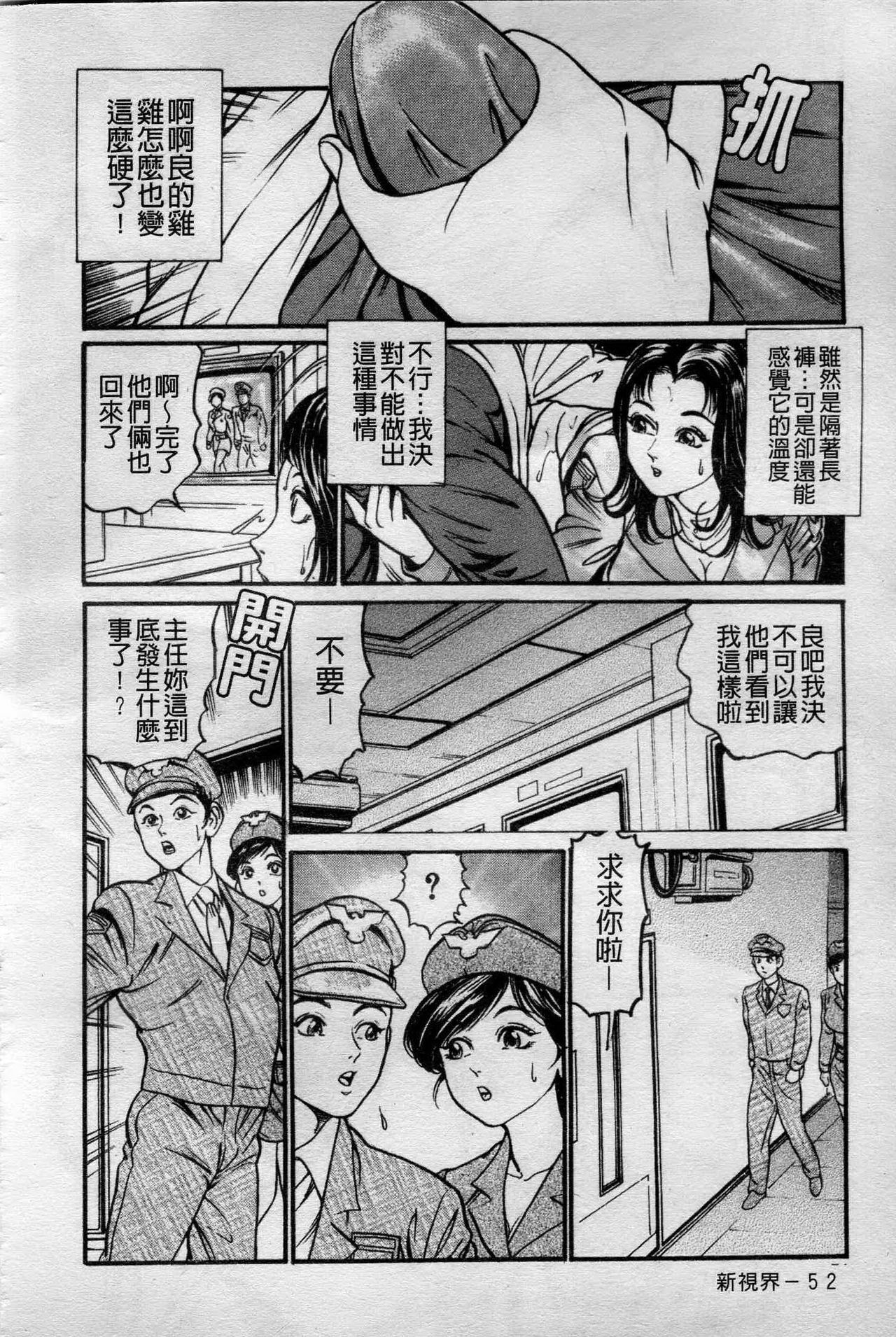 [Takara Kosuke] Ichiyazuma - Overnight Wife [Chinese] page 51 full