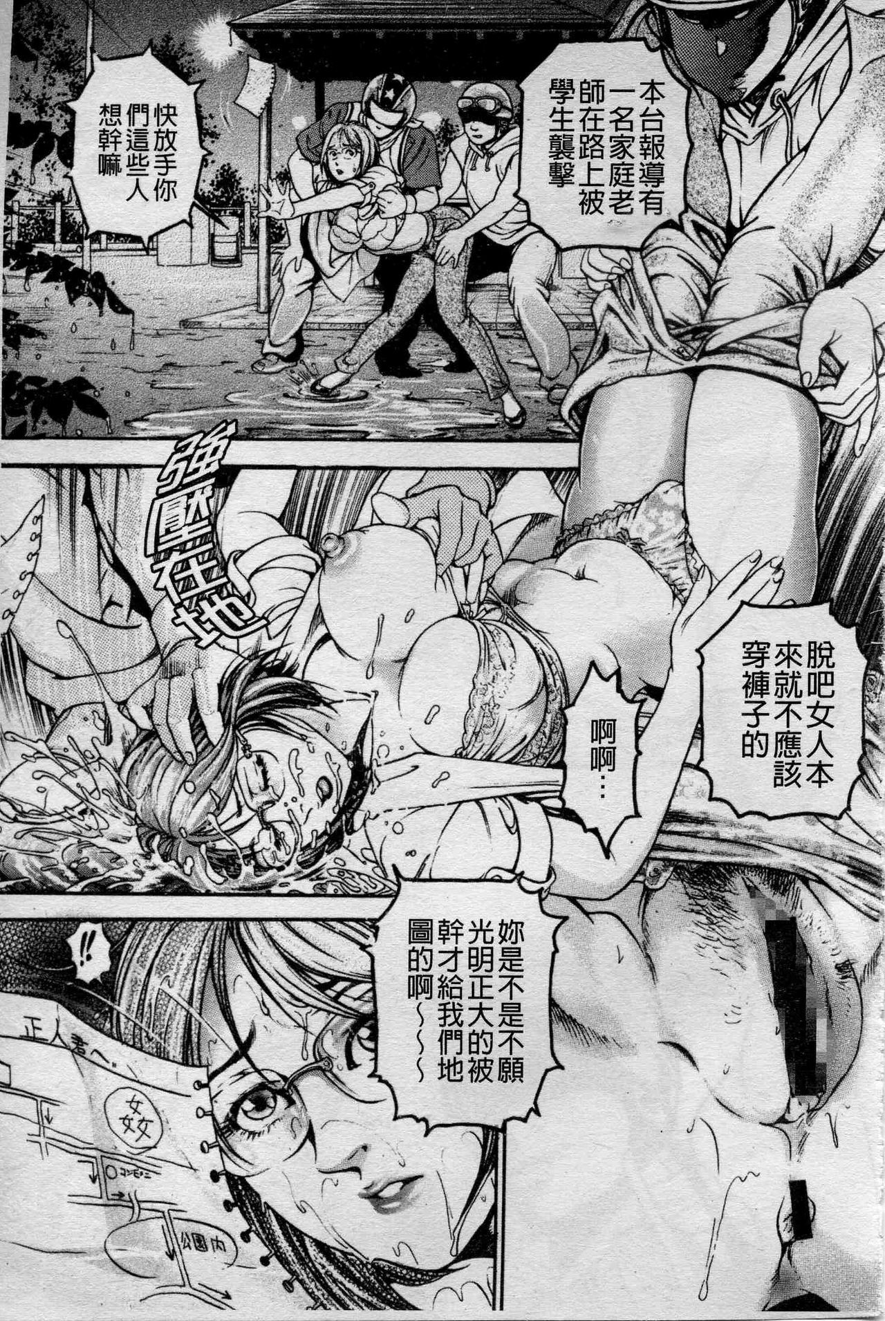 [Takara Kosuke] Ichiyazuma - Overnight Wife [Chinese] page 64 full