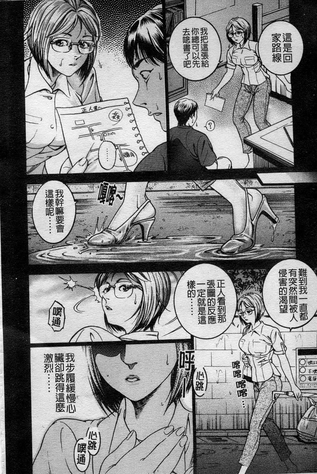 [Takara Kosuke] Ichiyazuma - Overnight Wife [Chinese] page 69 full