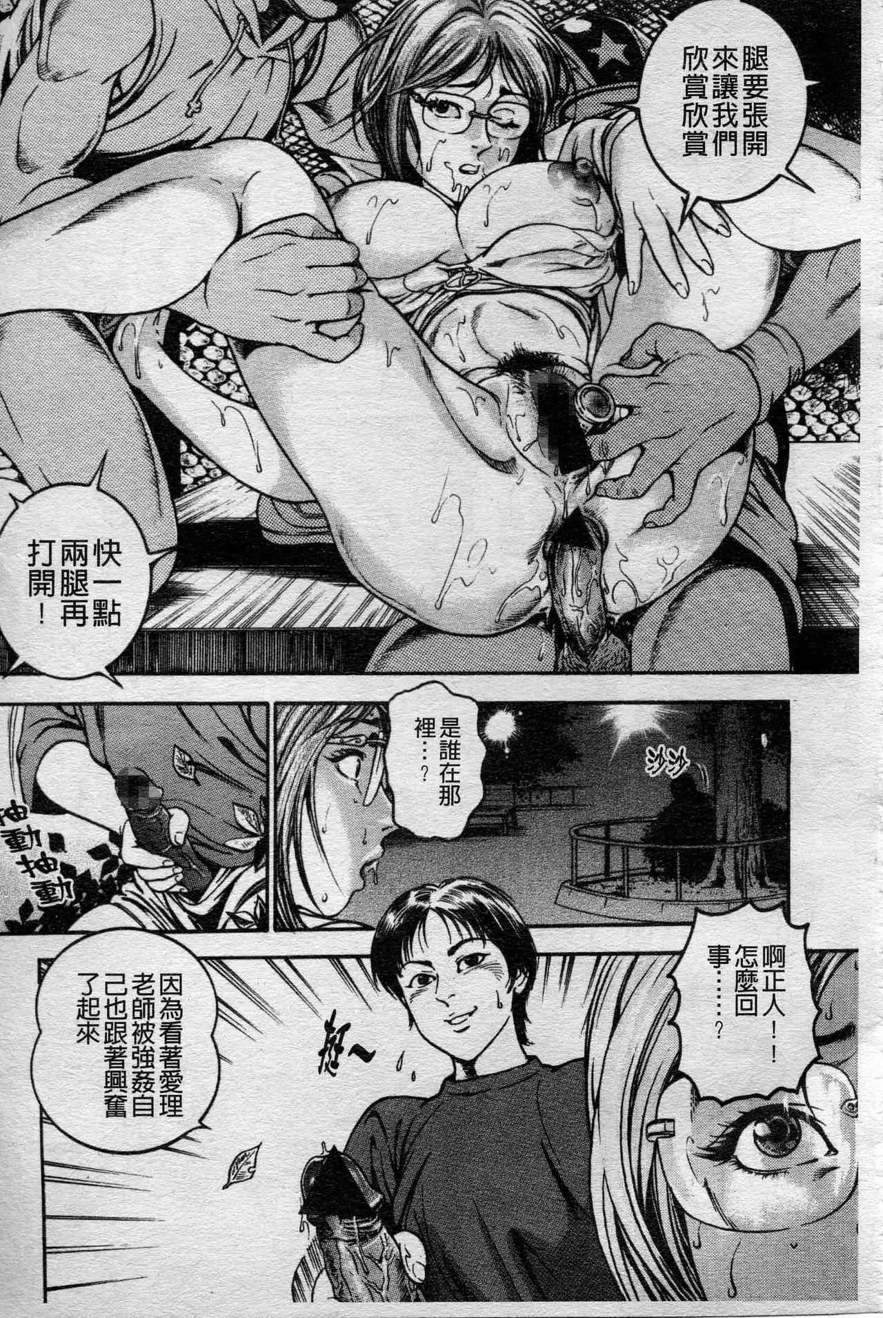 [Takara Kosuke] Ichiyazuma - Overnight Wife [Chinese] page 75 full