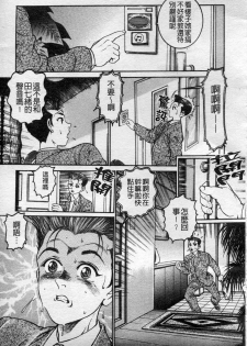 [Takara Kosuke] Ichiyazuma - Overnight Wife [Chinese] - page 22