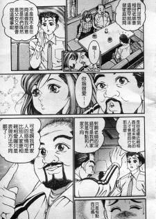 [Takara Kosuke] Ichiyazuma - Overnight Wife [Chinese] - page 26