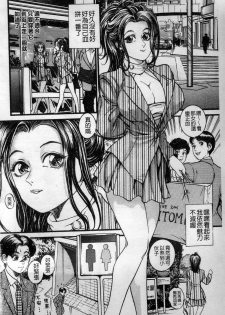 [Takara Kosuke] Ichiyazuma - Overnight Wife [Chinese] - page 3