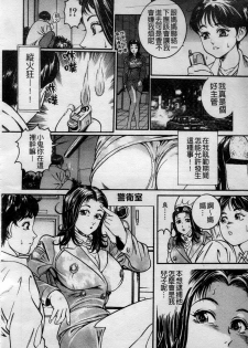 [Takara Kosuke] Ichiyazuma - Overnight Wife [Chinese] - page 47