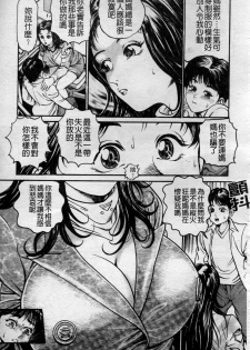 [Takara Kosuke] Ichiyazuma - Overnight Wife [Chinese] - page 48