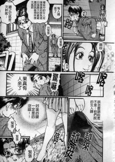 [Takara Kosuke] Ichiyazuma - Overnight Wife [Chinese] - page 4