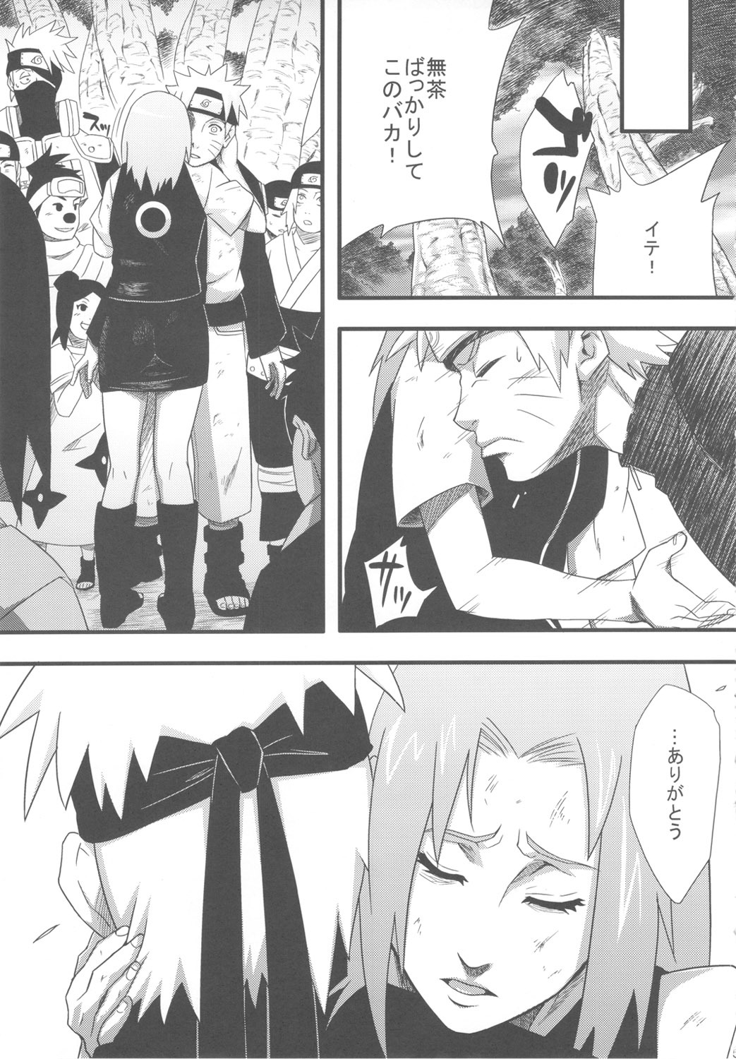 (C80) [Karakishi Youhei-dan Shinga (Sahara Wataru)] Saboten Campus (NARUTO) page 4 full