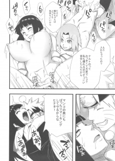 (C80) [Karakishi Youhei-dan Shinga (Sahara Wataru)] Saboten Campus (NARUTO) - page 21